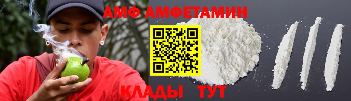 Амфетамин Premium Гай
