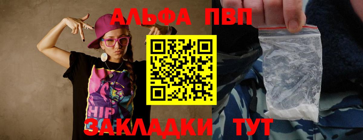 A-PVP Соль Гай