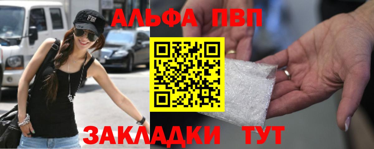 Гай  Alfa_PVP крисы CK  Alpha PVP СК  Alpha PVP СК  закладки  Вход с VPN 