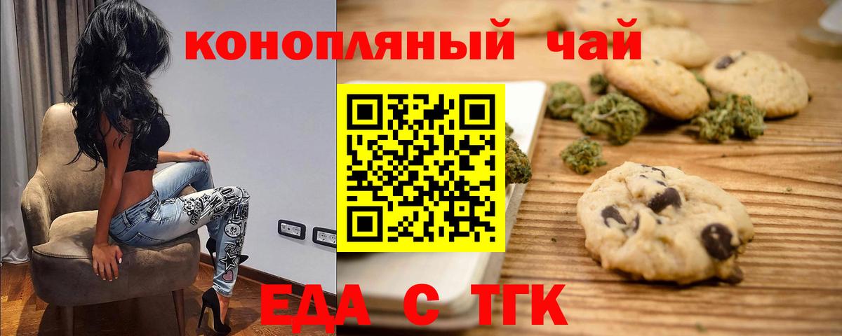 Cannafood конопля Гай