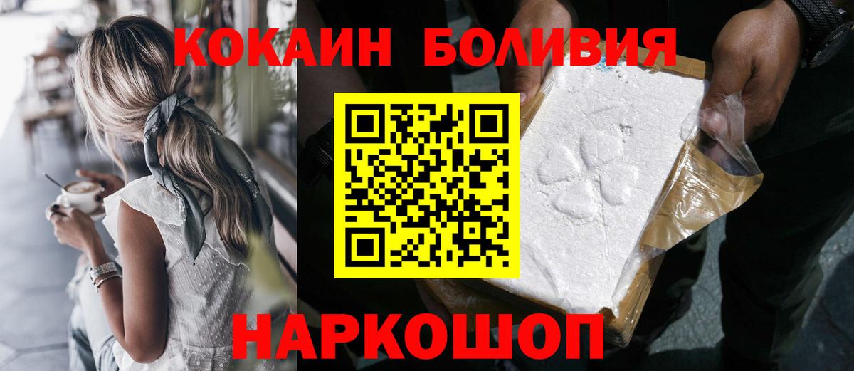 COCAIN  Вход с VPN  Cocaine Боливия  Гай  КОКАИН 99% 