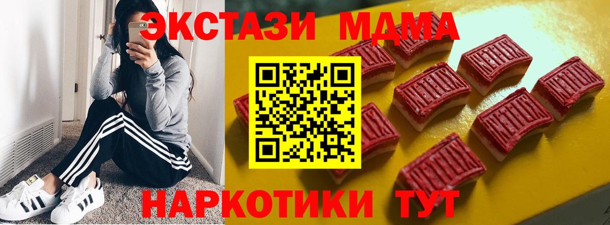 Гай  ЭКСТАЗИ  Ecstasy 300 mg  Вход с VPN  Экстази 300 mg 