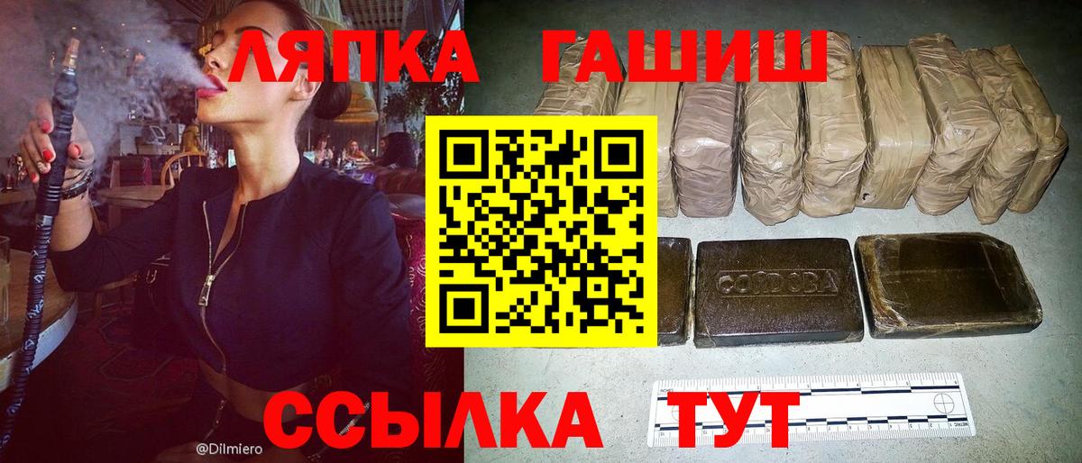 ГАШ hashish  Вход с VPN  ГАШ Изолятор  Гай 