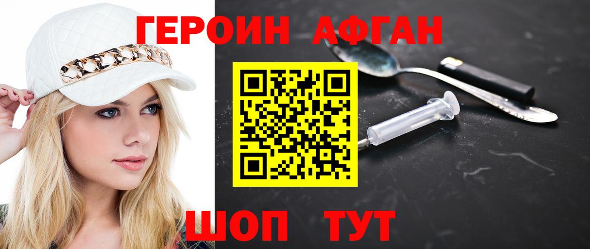 Гай  Героин герыч  Вход с VPN 