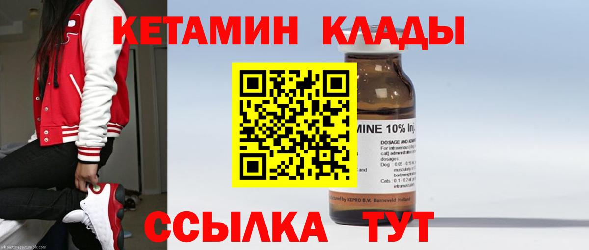Кетамин ketamine  МЕГА зеркало  Гай  Вход с VPN 