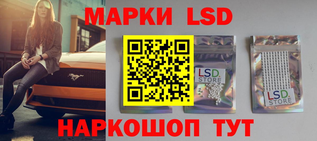 Лсд 25 экстази кислота Гай