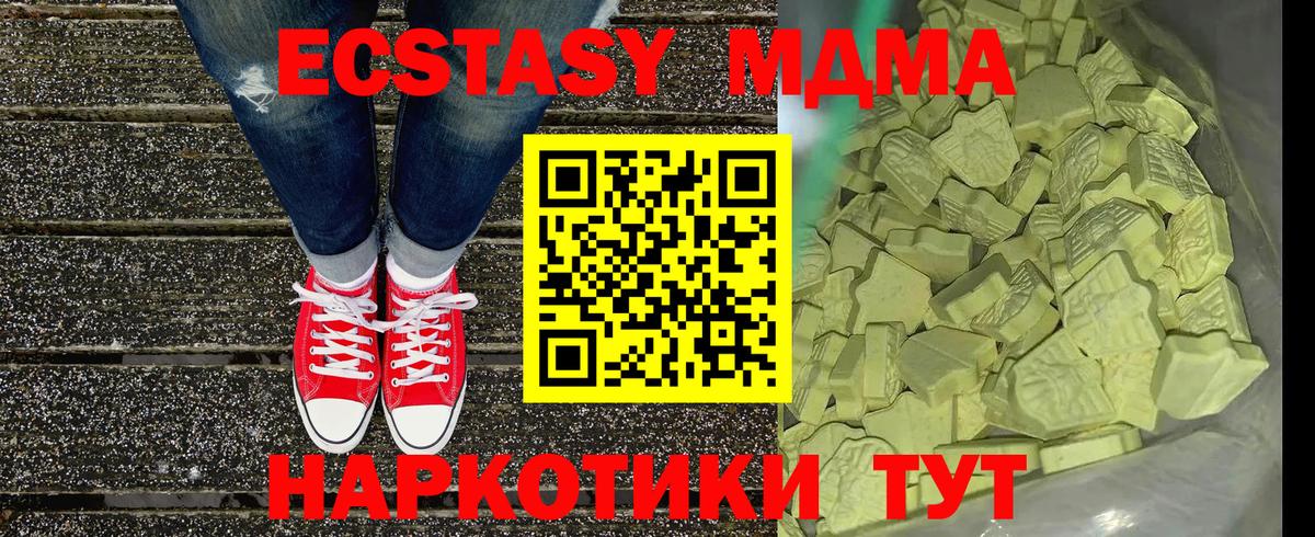МДМА молли Гай