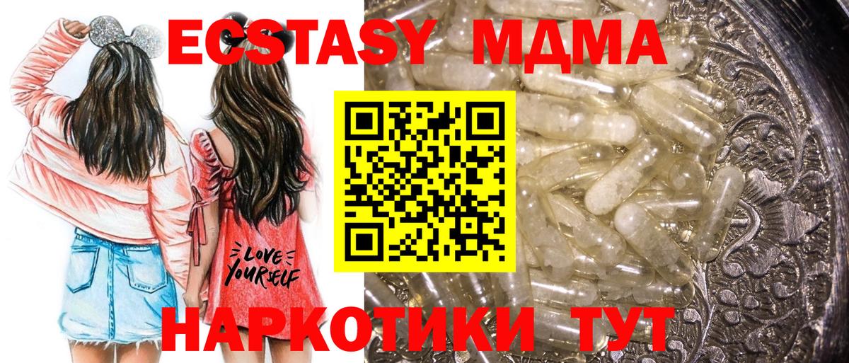 MDMA VHQ  МДМА  Гай  Вход с VPN  MDMA кристаллы 