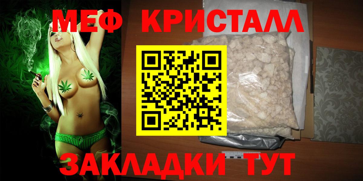 Гай  Меф VHQ  Вход с VPN  МЕФ  МЯУ-МЯУ кристаллы 