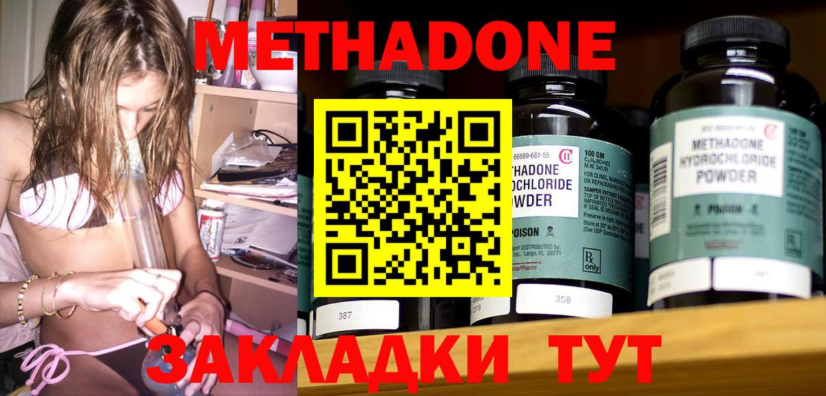 МЕТАДОН VHQ  МЕТАДОН мёд  Гай  Вход с VPN 