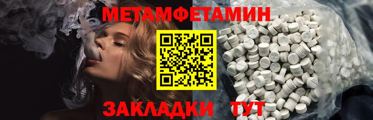 Метамфетамин Methamphetamine Гай